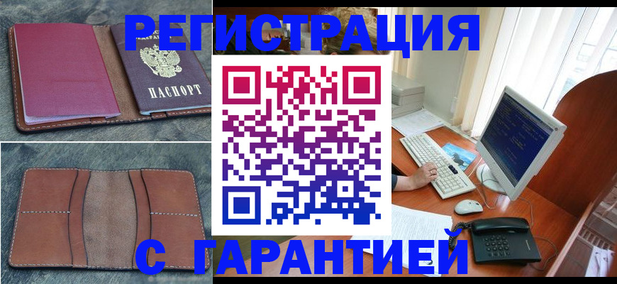 прописка для кредита в Шумихе