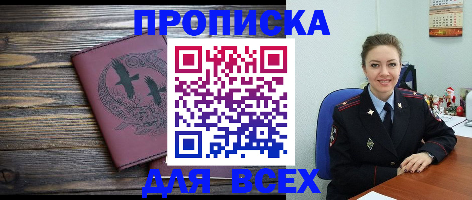 временная регистрация адрес в Шумихе
