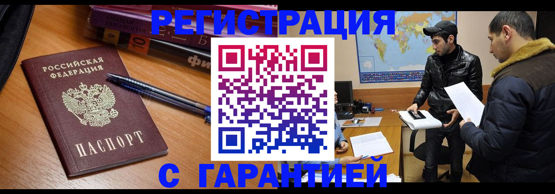 прописка поиск в Шумихе